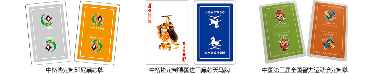 橋牌發(fā)牌機,祥瑞云橋牌banner1